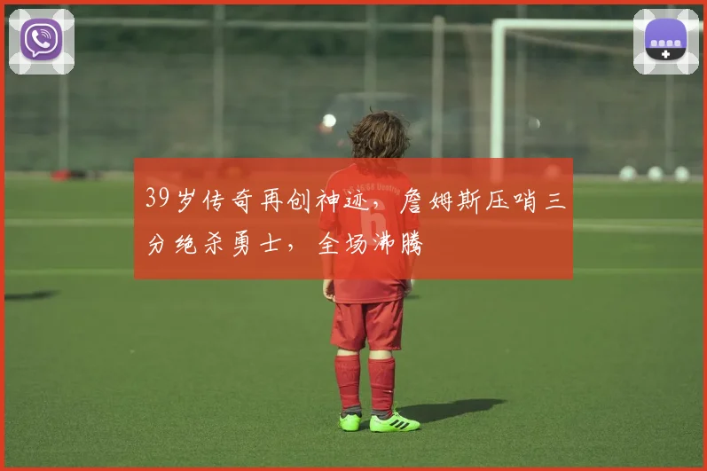 金年会APP下载 - 官方在线入口 - JNH SPORTS
