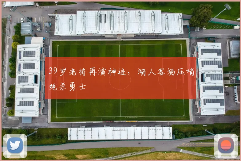 金年会APP下载 - 官方在线入口 - JNH SPORTS